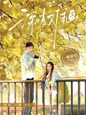 错捡的白月光完整剧情
