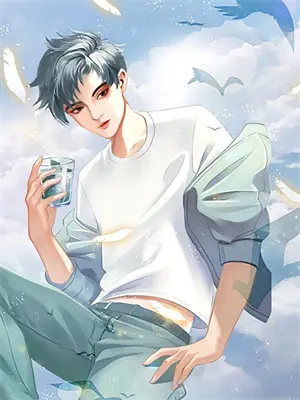 我的合租室友是不是过于漫画